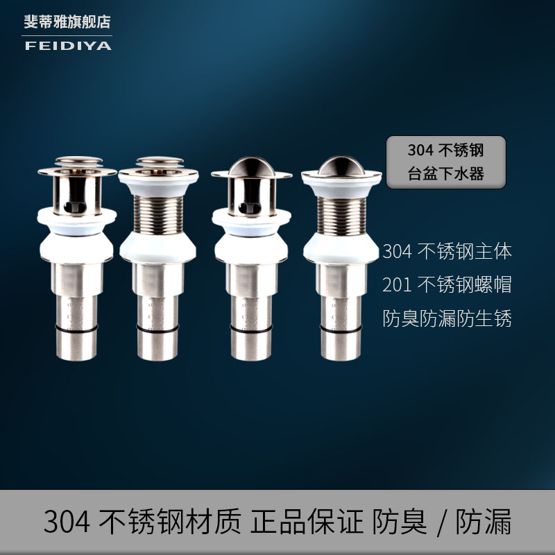 Washbasin Basin basin basin 304 stainless steel drainer drain pipe washbasin sink deodorant drainage hose