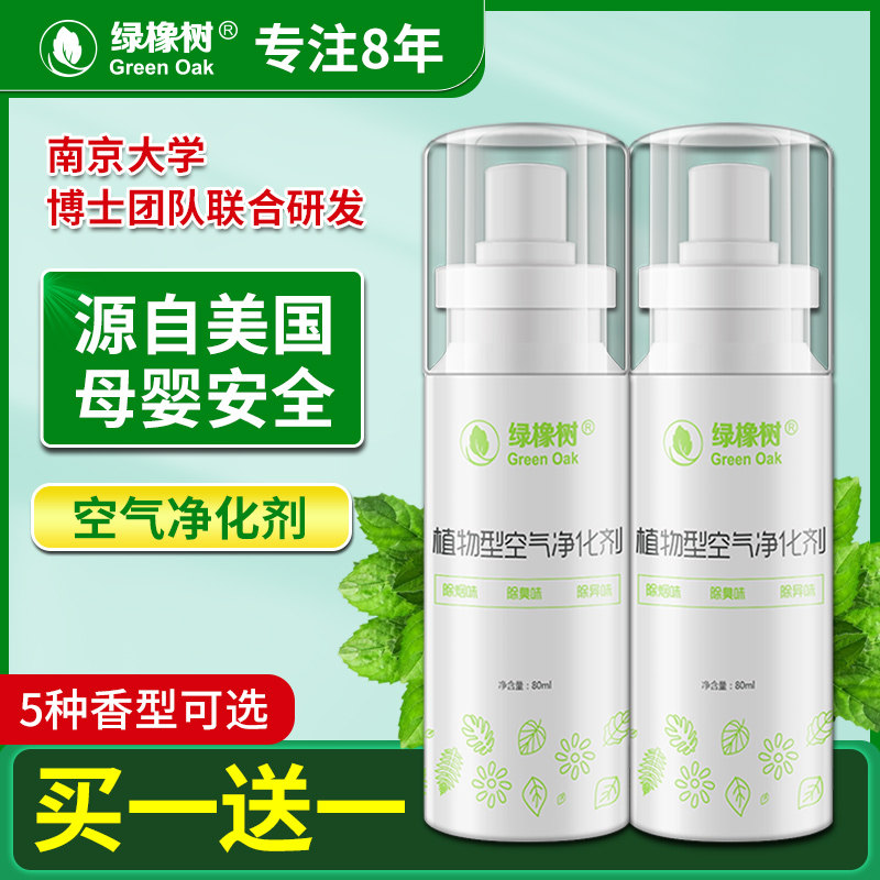 Air Clear New Dose Bedroom Persistent Aroma Purifying Air Toilet Makeup Room To Taste Hotel Special Steam Car