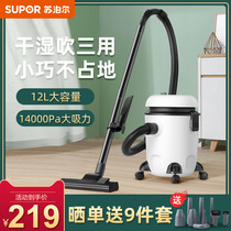 Supor vacuum cleaner large suction household wet and dry industrial small ultra-powerful high-power vacuum cleaner