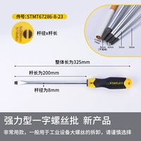Одно слово 8x200 мм