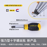 Крест 6,5x45 мм