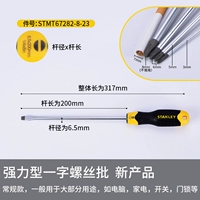 Одно слово 6,5x200 мм