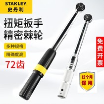 Stanley torque torque wrench 72 teeth Precision ratchet wrench torsion wrench High precision Fast 3 8 1 2