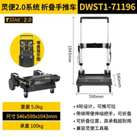Духовное 2-е поколение складывающая ручная тележка DWST1-71196