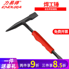 Молоток слесарный endura/力易得焊工锤300mm e7215焊接辅助工具多用途耐用电焊锤子 ENDURA/300mm