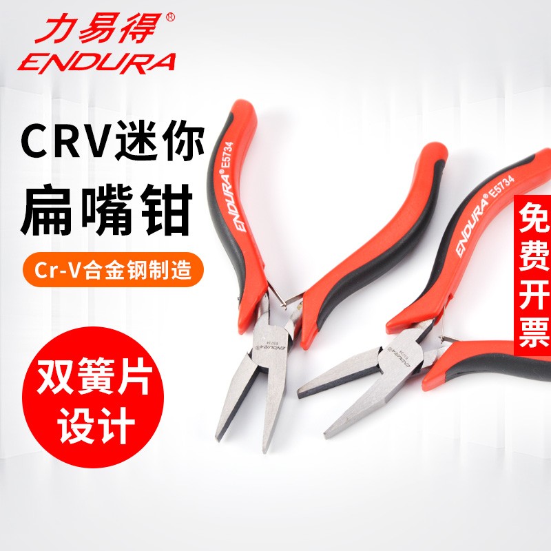 Li Easy CRV Flat PC Mini Flat PC 4 5 inch PC Clamp Double Spring Hardware Tool E5734