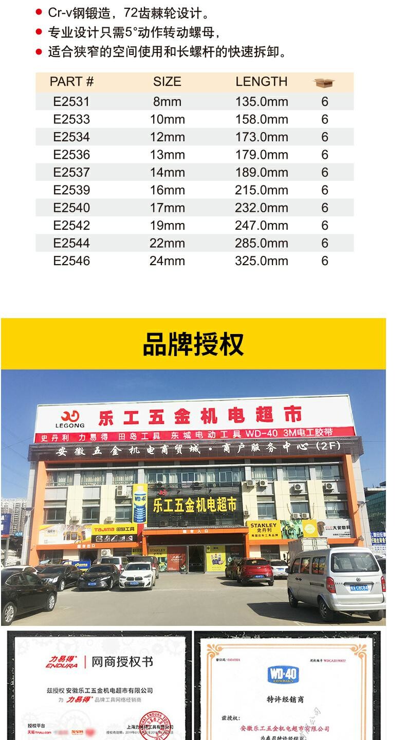 комбинированный ключ 力易霉咚向轮两用馐諩2531 e2533 e2534 e2536 e2537