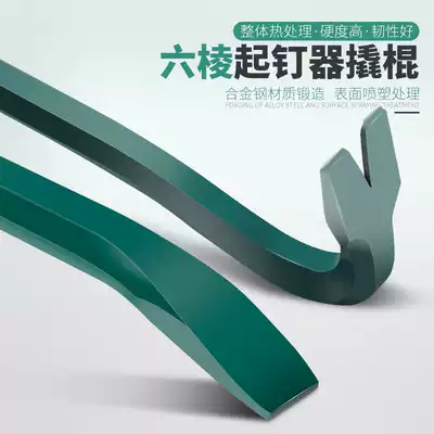 Qianqi dual-purpose crowbar special steel crowbar multi-function nail starter hard metal woodworking disassembly tool