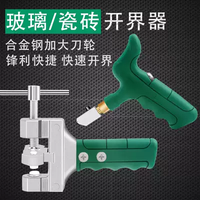 Tile cutting knife opening artifact glass knife Manual tile cutting knife household multifunctional ceramic cutting opener