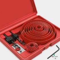 Woodworking hole opener set Hole opener Wood round hole drilling head downlight Gypsum pvc multi-function drilling