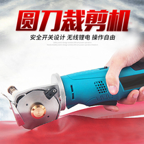 Round Knife Tailoring Machine Handheld Clothing Fabric Leather Tailor Cut Scissors Mini Electric Scissors Electric Scissors Cut