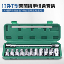 Extension sleeve Sleeve t-type l hexagon wrench set Labor-saving removal and change of car tires Hand tools ratchet