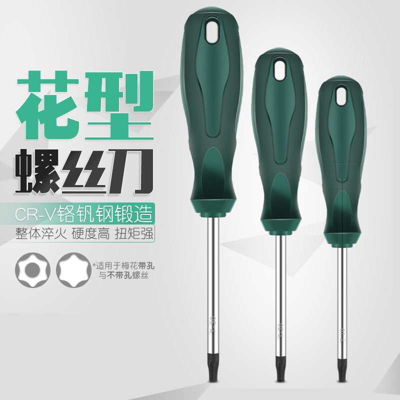 Lengthened flower type screwdriver star rice word screwdriver 15T20T25T27T30 Magnetic inner hexagonal flower with driver-Taobao
