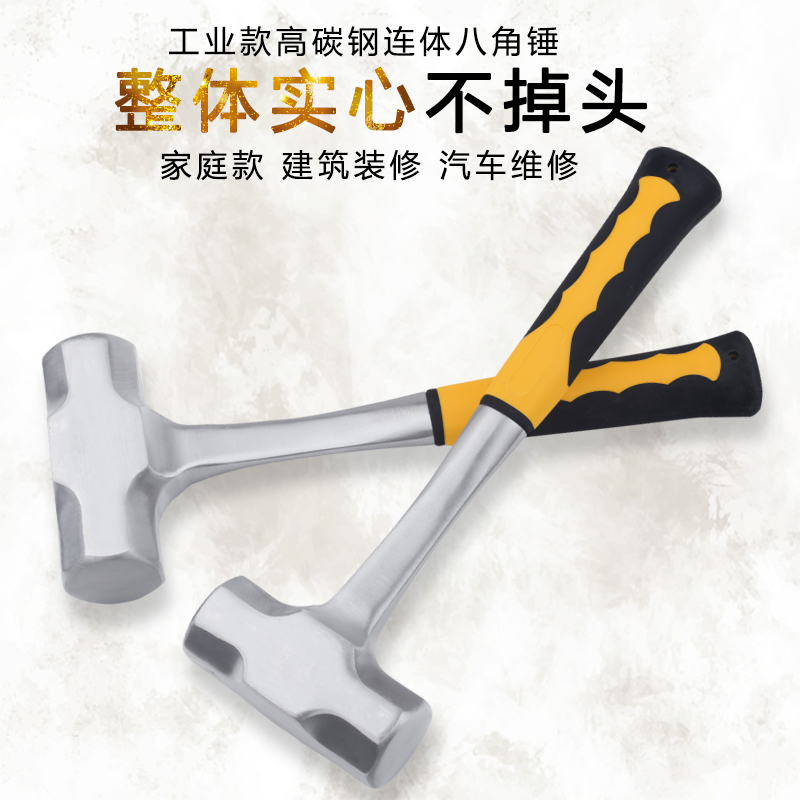 Quetzalcoat heavy duty sledgehammer square head iron hammer hammer hammer one-piece solid octagonal hammer