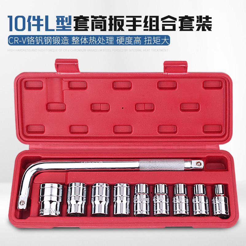 Tozzi tool inner hexagonal sleeve 1 2 hexagonal sleeves 10 pieces of suit steam-repairing steam retention tool sleeve wrench-Taobao