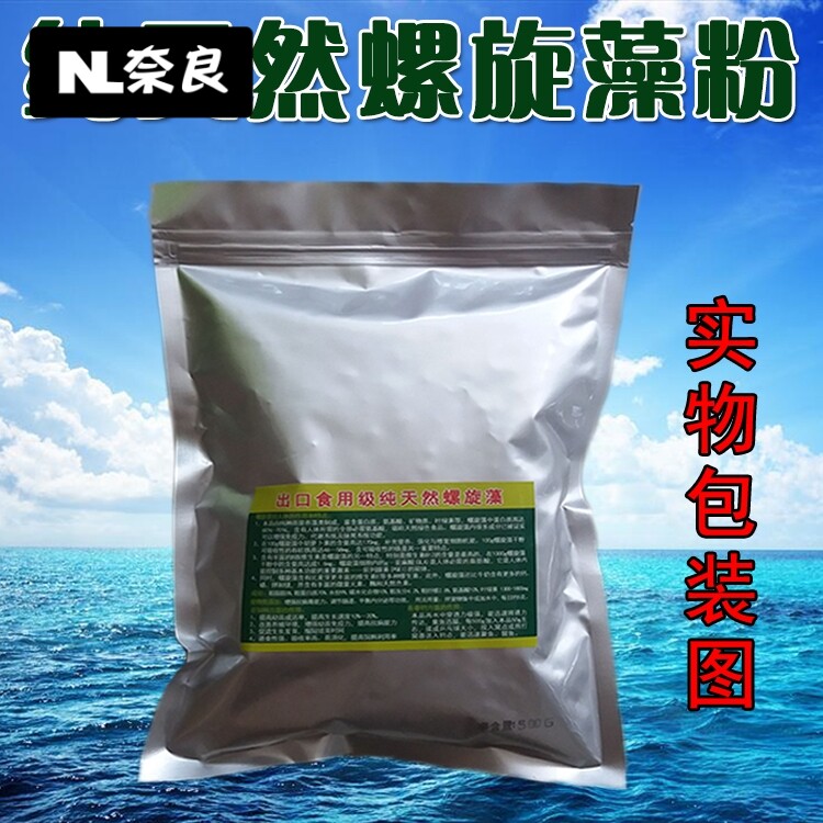 ¥¥Spirulina Powder Mouth seedlings Shrimp Stomach Fish Food Hamburg Fish Feed Turtle Add Ornamentation