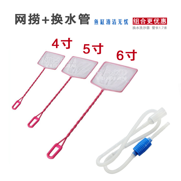 Fish tank turtle cylinder fish farming tool aquarium supplies small fish nets for fishing nets fishing nets nets fishing nets fishing nets