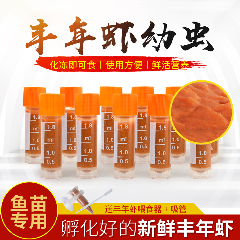 Frozen fat year shrimp larvae hatching good fat year shrimp egg fish feed on peacock betta young fry open fish feed