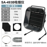 Мундштук, 50W, 5 штук, 3м