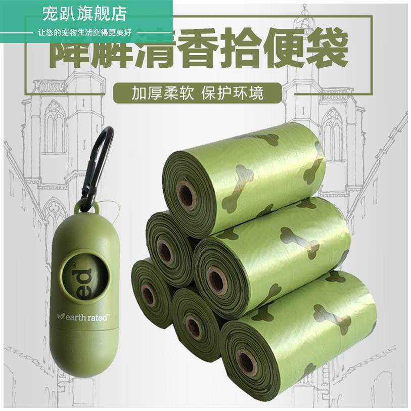 Pooch poo bag cat shovel shit with little litter ten poop bag to step up teddy small number cleaning bag Home dog shit poop bag