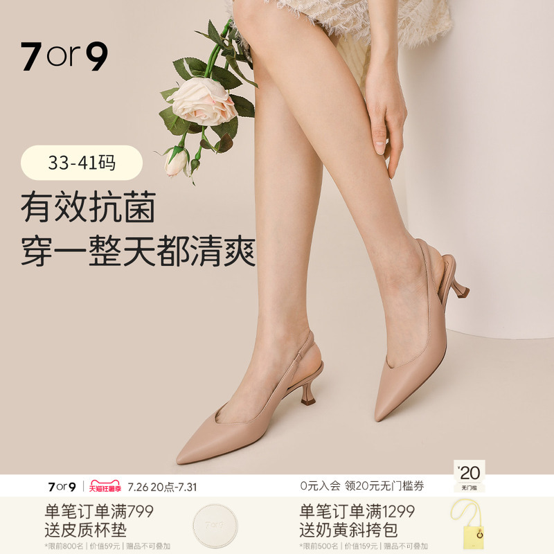 Xu Ruohan and Shen Xifan Love the Same Style 7or9 Sandals, High Heels, Women's Pointed Toe Backless Closed-Toe Shoes, Lava Cocoa