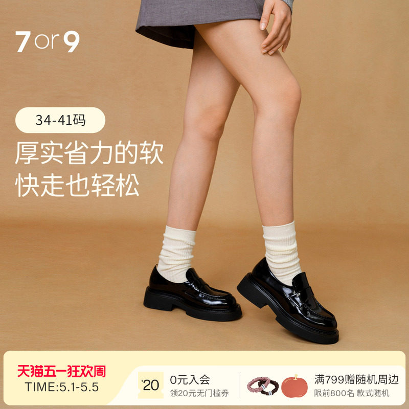 女性用プラットフォームローファー（7または9サイズ）、プラスサイズ、春夏用、スリッポン、身長アップ効果、英国風レザーシューズ、ブラックチョコレートタルト
