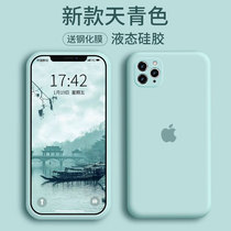 Apply Apple 11 phone shell lens full package iphone11 liquid silicone protective sheath iphone11pro anti-fall soft shell iphone11promax frosted net