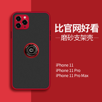 Applicable iphone11 mobile phone shell transparent frosted apple 11 silicone full package iphone11pro max lens protection 11promax personality anti-fall por tide