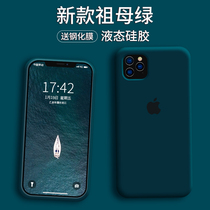 iphone11Pro Max phone shell upscale applicable Apple iPhone11 liquid silicone gel iPhone ultra-thin Pro Soft sleeve ProMax anti-fall max
