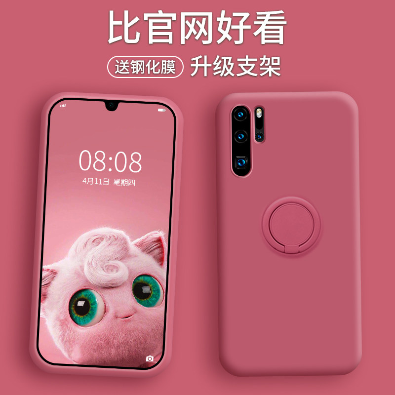 Applicable Huawei p30pro liquid silicone phone protective shell ring buckle bracket Huawei P40pro all-bag protection ultra-thin soft-tide men's net red woman new p30por personality creative hanging