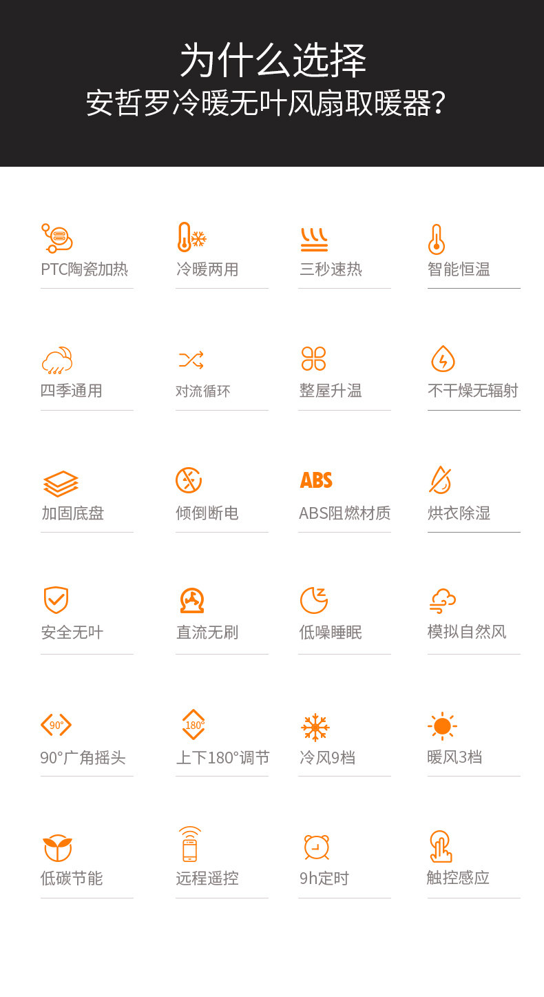 安哲罗 无叶暖风机 恒温取暖器 冷暖两用 2000w 图1