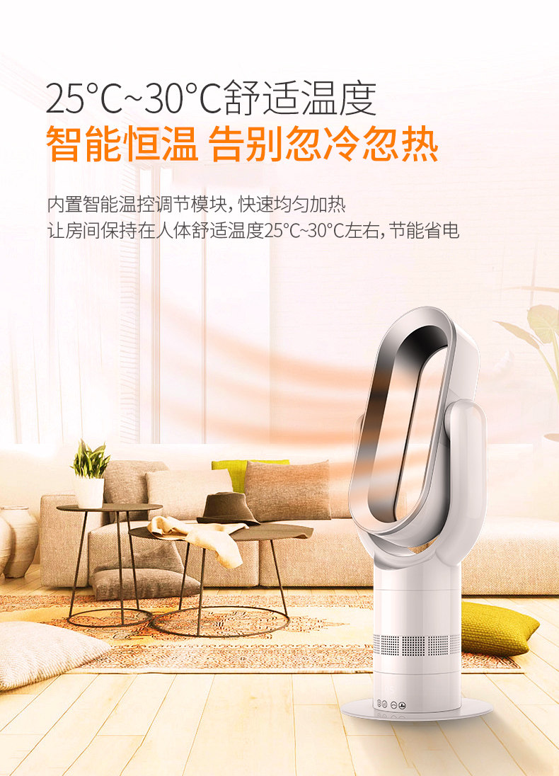 安哲罗 无叶暖风机 恒温取暖器 冷暖两用 2000w 图6