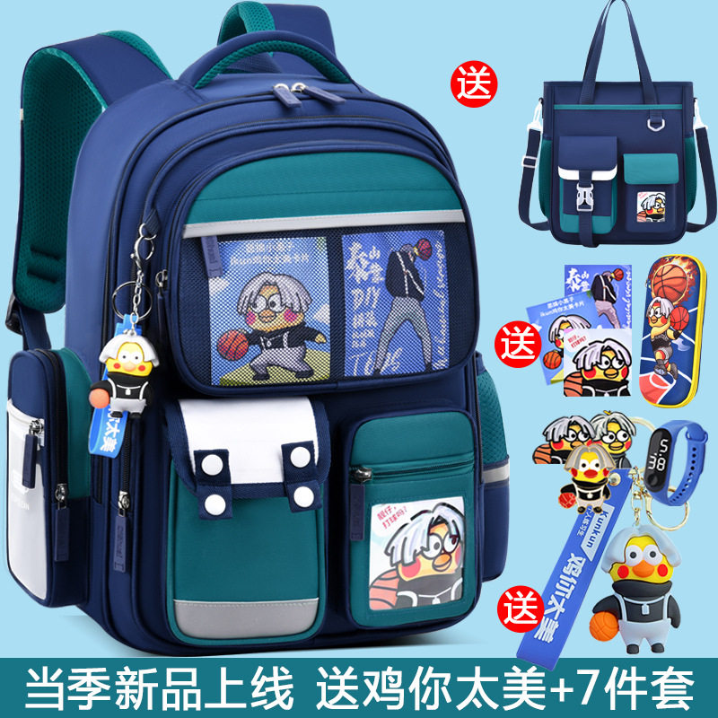 School Bag Boys Handsome Boy Handsome 1 23 45 6 Grade 2023 New Little Black Cock You Are Too Beautiful Light Soft Minus And Negative Care Crest boy Men's double shoulder backpack waterproof zipper down-Taobao