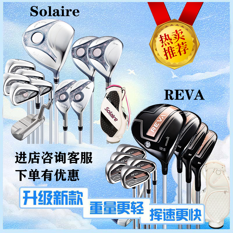 Golf Clubs Rbz/Kalea/Reva Men's and Women's Genuine Full Set Carbon Junior and Intermediate Clubs with High Forgiveness Rate Golf Clubs Rbz/Kalea/Reva Men's and Women's Genuine Full Set Carbon Junior and Intermediate Clubs with High Forgiveness Rate