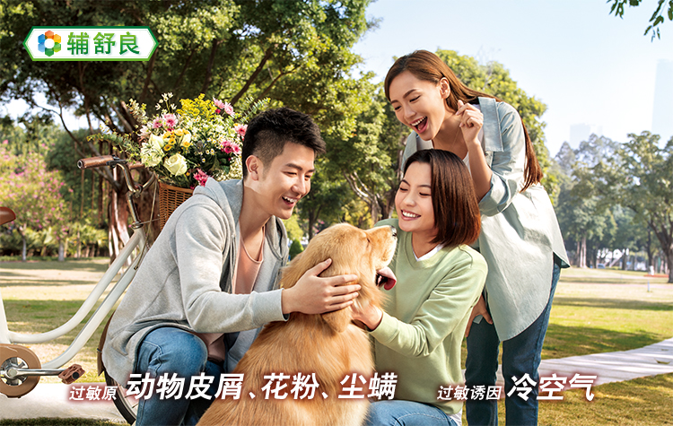 西班牙产 辅舒良 丙酸氟替卡松鼻喷雾剂 60喷 适用于过敏性鼻炎 图1
