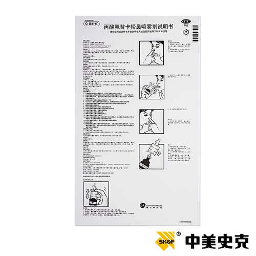 辅舒良 Ворнеанно -флюоротический ринит спрей 120 Профилактическое лечение сезонное аллергическое ринит