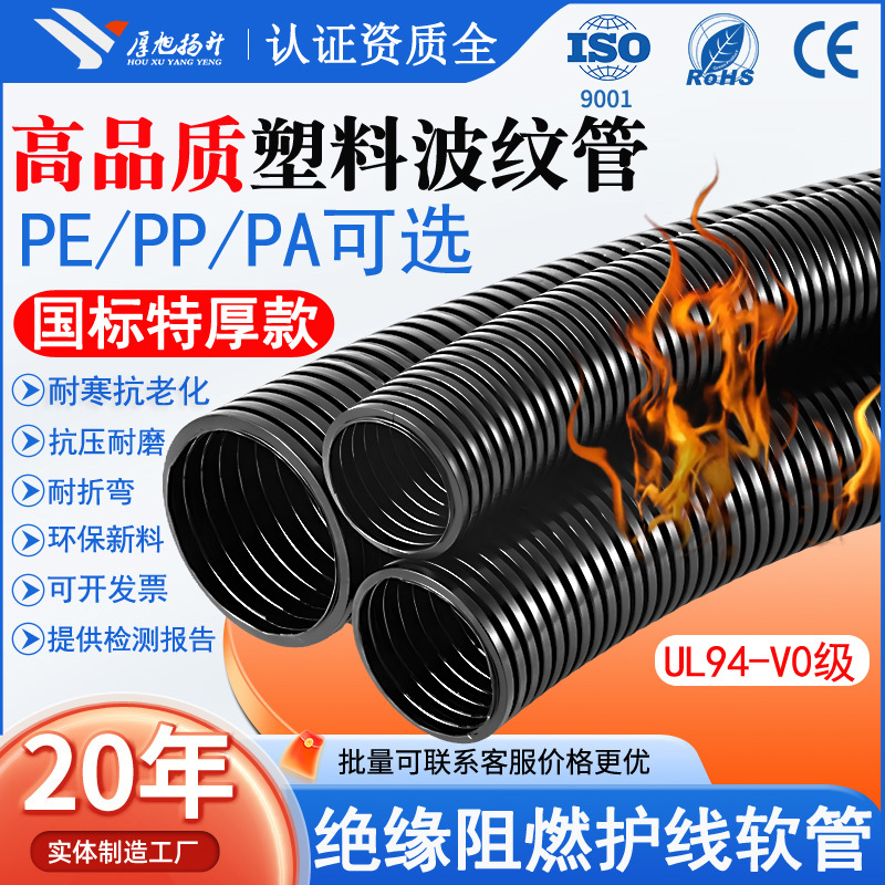 Thickened Pp Plastic Corrugated Pipe Open-Ended Pe Cable Conduit Black Threaded Pipe Flame-Retardant Threading Hose Nylon Corrugated Pipe Thickened Pp Plastic Corrugated Pipe Open-Ended Pe Cable Conduit Black Threaded Pipe Flame-Retardant Threading Hose Nylon Corrugated Pipe