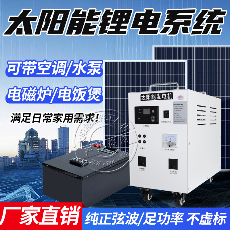 Солнечный генератор, литиевая батарея, полный комплект солнечной панели 220 В, наружная фотоэлектрическая бытовая система накопления энергии Изображение 1