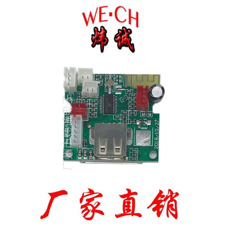 5V 12V MP3 Bluetooth universal card reader decoding board decoder USB SD card reader factory direct sales