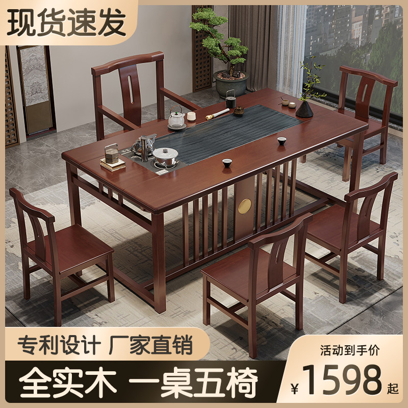 Tea table and chair combination new Chinese solid wood Kung Fu tea table tea set set simple modern home office one tea table