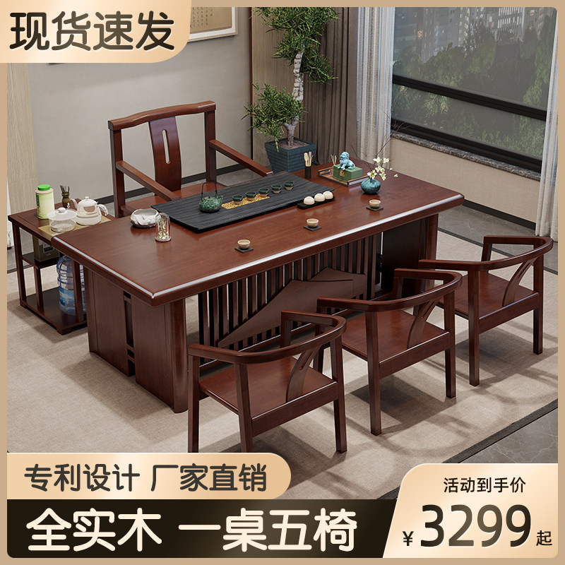 New Chinese style solid wood large plate tea table modern minimalist living room home office tea table Kung Fu Zen tea table and chair combination