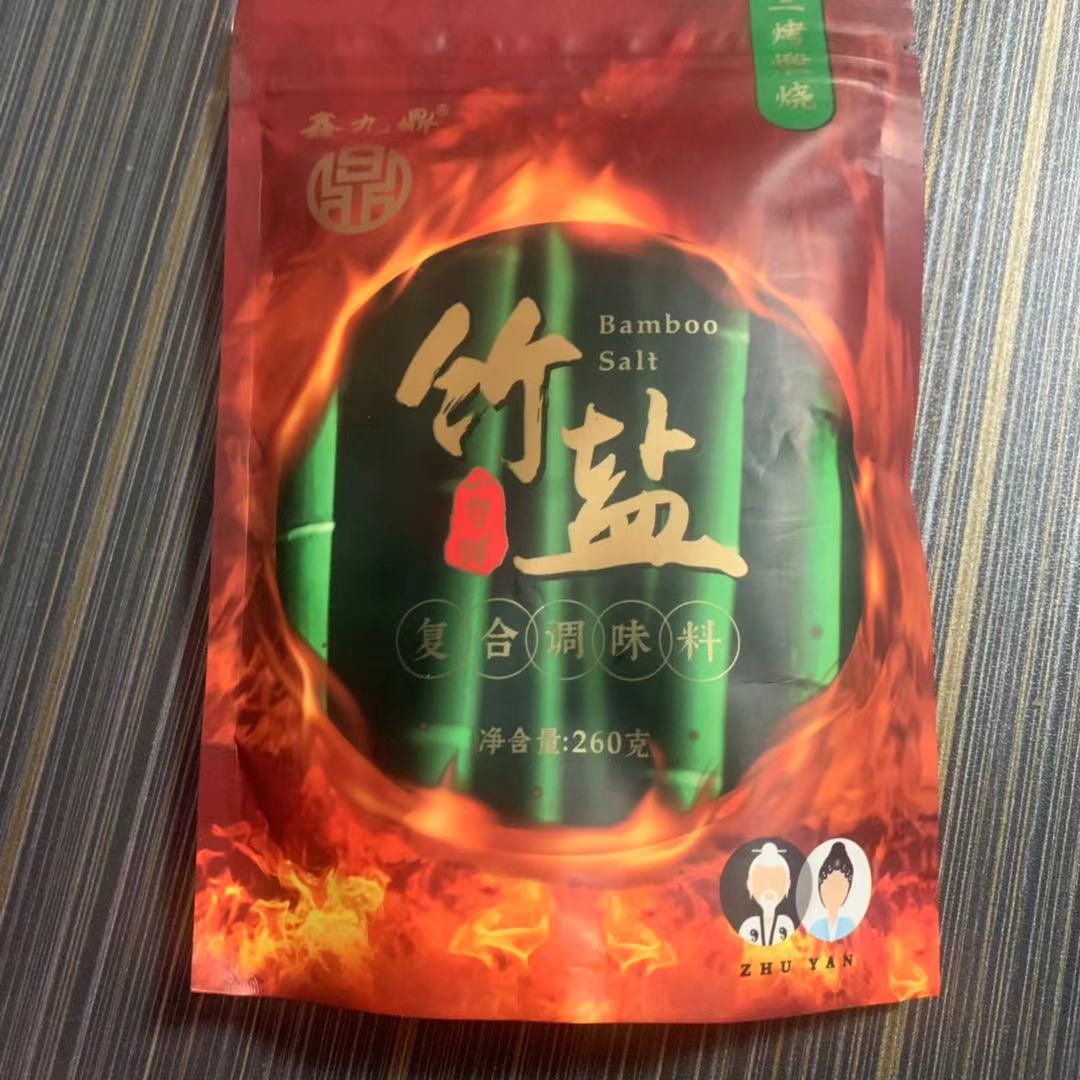 Green Saint Xinyuan Xinyuan Jiuding 9 bamboo salt 5 bag pack