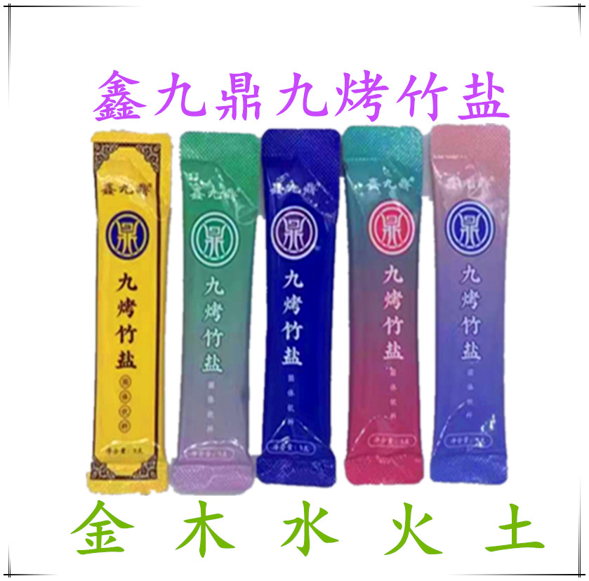 Xinjiuding Five Rows Pack Green Hangyuan Jiuding Health Nine Bamboo Salt 5g Salt Bubble Water Solid Promotion