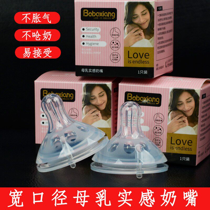 Imitation breast milk real-feeling nipple soft universal milk bottle wide mouth 5CM duck mouth integrated suction mouth second change drinking cup