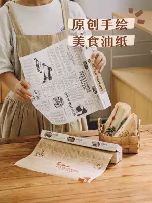 Shuke kitchen paper towel baking paper Silicone oil paper for oven High temperature resistant paper Household oil-absorbing paper Food special