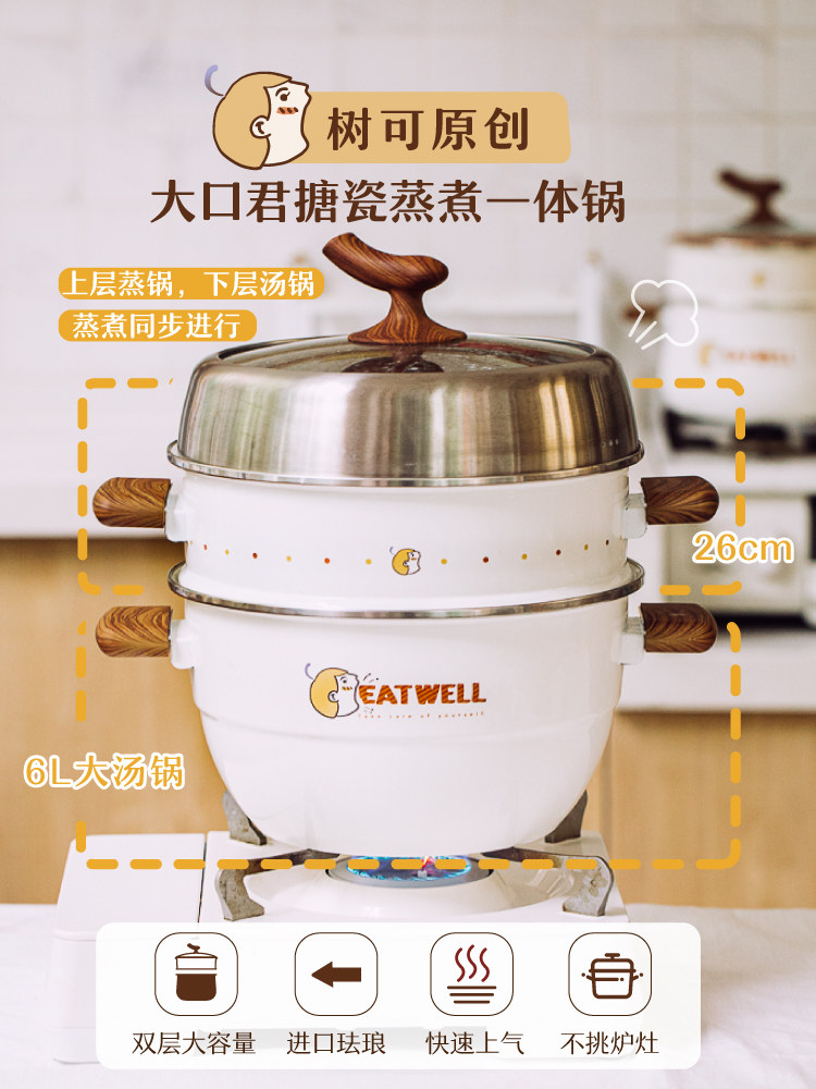 Shuke enamel steamer household large soup pot steamed fish steamed bread special stainless steel steamer drawer steaming one enamel pot