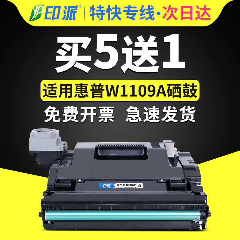 Suitable for Hp 109A Imaging Drum 1005C Photosensitive Drum Assembly Laser Ns1005W Toner Cartridge Ns1020C Drum Unit 1020W Toner Cartridge 1005N Flash Charging Printer W1109A Drum Set Mfp