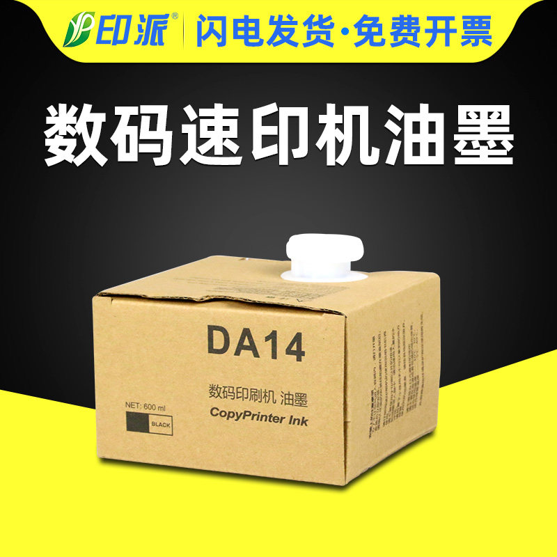 Duplo Duplo DP-A120 Ink A120II DRA12 Edition Paper 125C 120C Digital All-in-One Machine Printing Machine Ink Cartridge Ink
