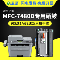 Suitable for brother MFC-7480D printer selenium drum Brother mfc7480d single machine powder box 7480D copier ink box 7480 set of drum easy to add powder warehouse