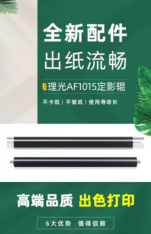 Thích hợp cho Ricoh MP2501L cố định con lăn dưới MP2000 2020 2500 2001L 2001SP 2011 2012 2015 2018 2013 máy photocopy con lăn áp lực con lăn cao su con lăn dưới